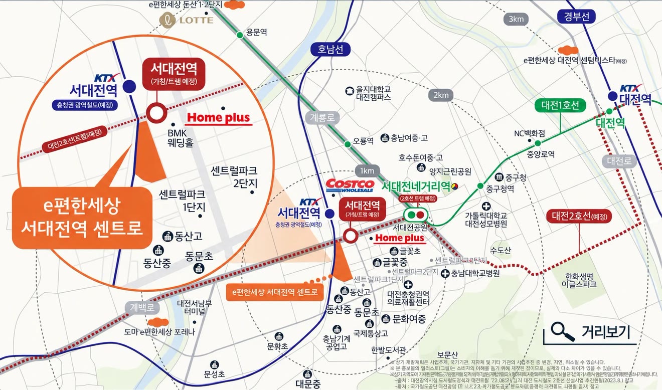 e편한세상 서대전역 센트로 광역 입지도, KTX 서대전역 · 1호선 서대전네거리역 · 2호선 트램(예정) · 충청권 광역철도(예정) · 홈플러스 · 코스트코 · 충남대학교병원 · 대전충청권역의료재활센터